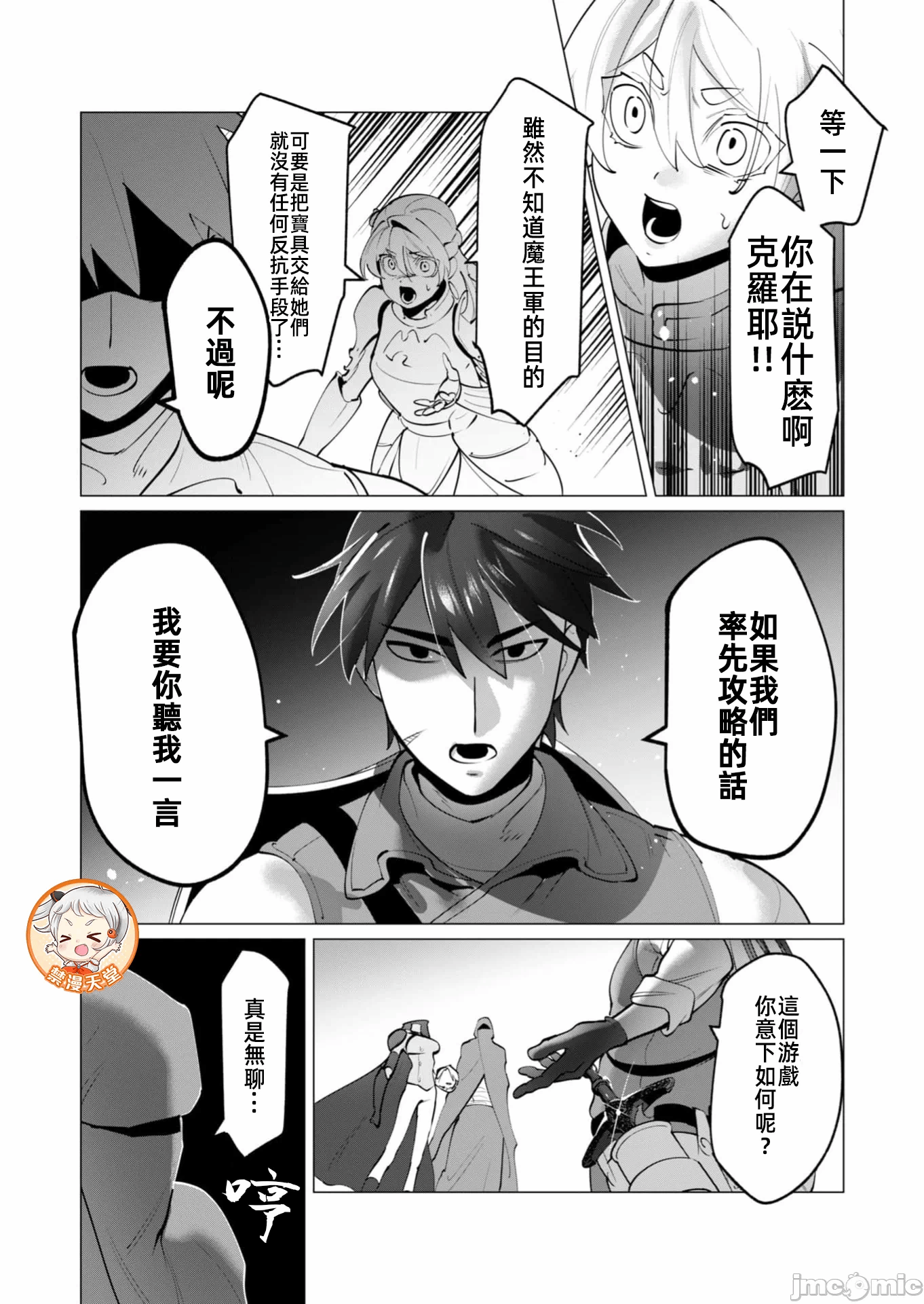 第60话 第 6 页