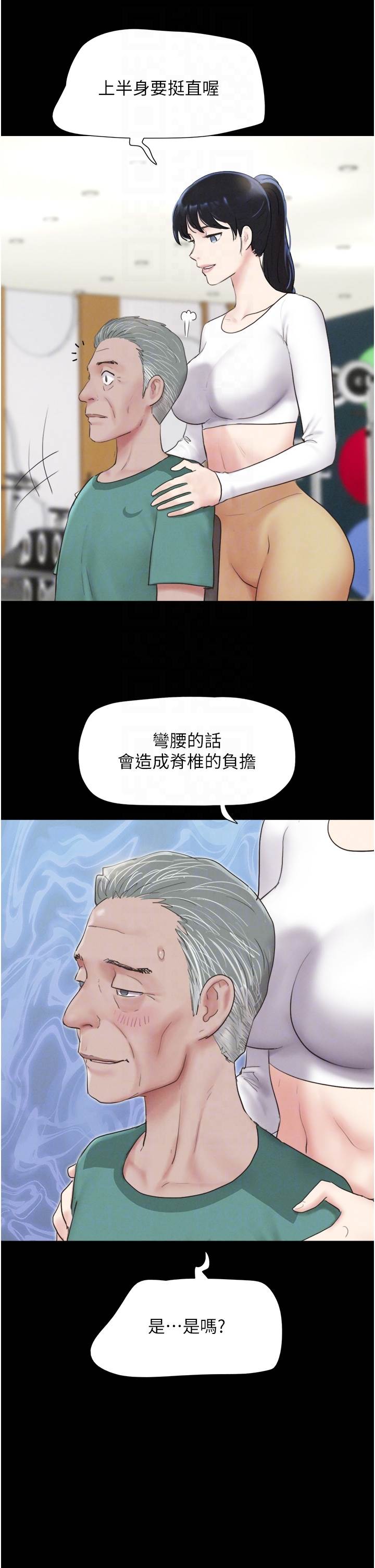 第23话  在健身房重逢的师生 第 14 页