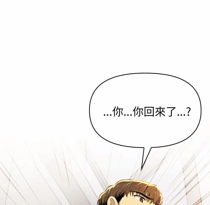 第23话 第 132 页