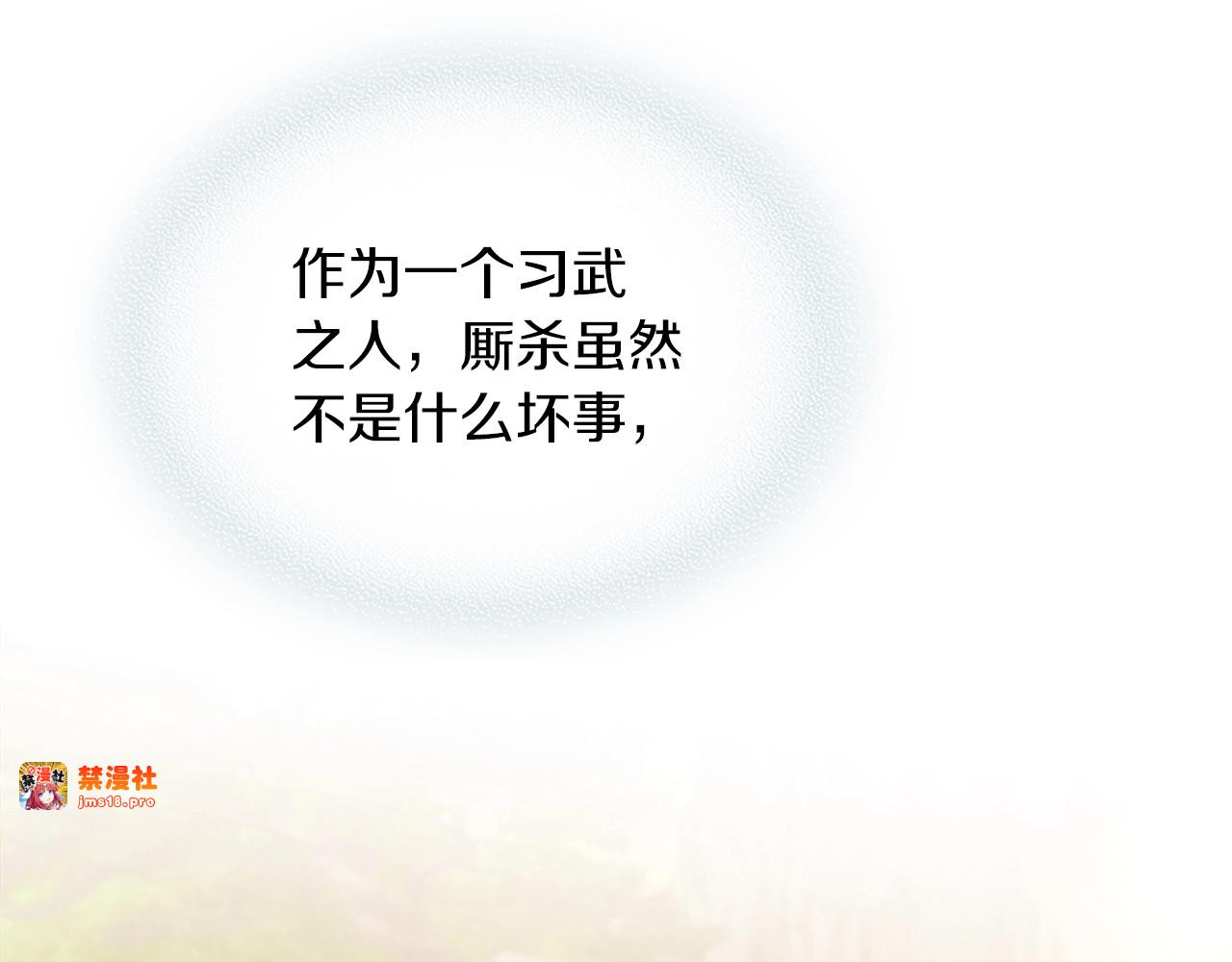 第45话 剑皇陨落？ 第 117 页