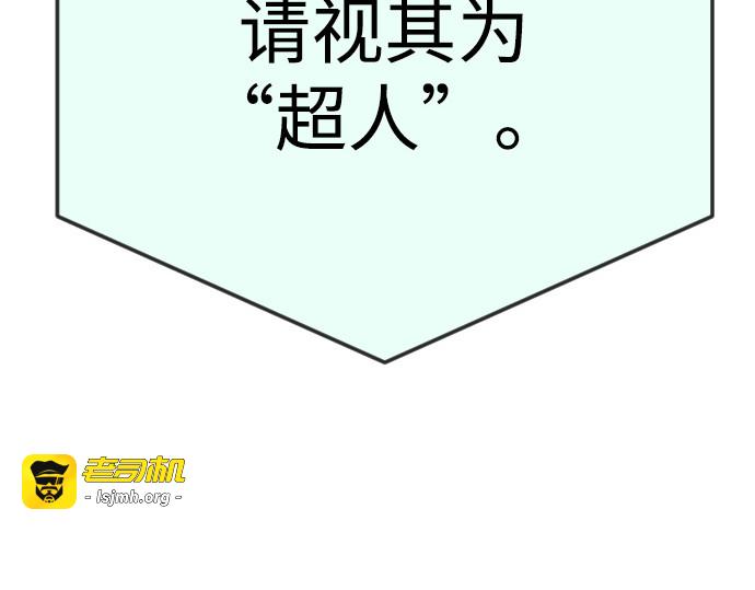 第二季 第86话 第 165 页