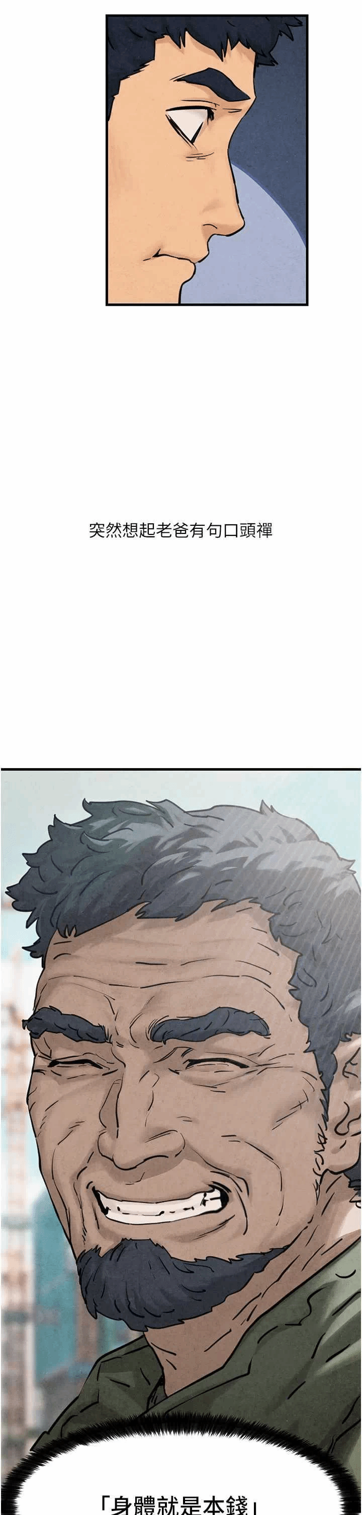 第1话 第 54 页