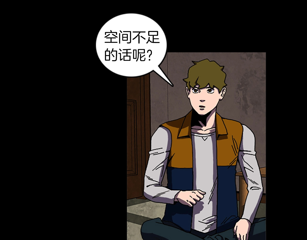 第64话 联手 第 44 页