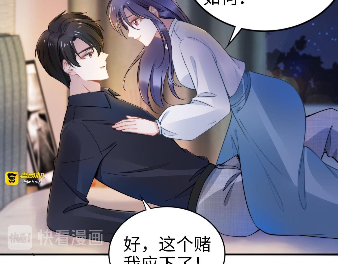 第167话 爱情的主导权 第 77 页