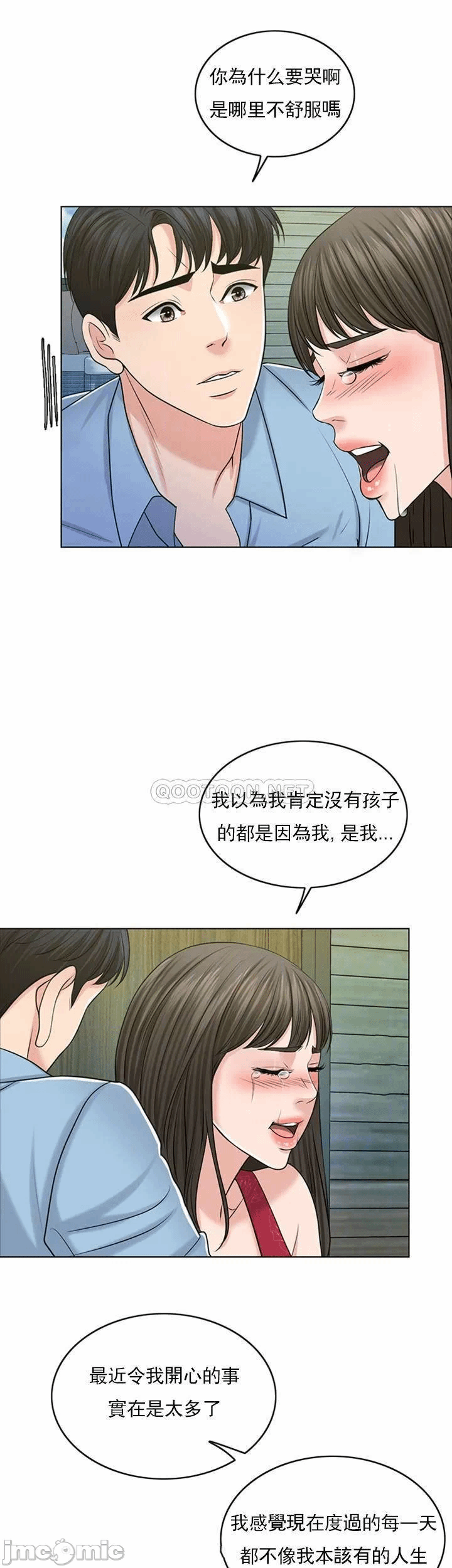 第39话 第 5 页