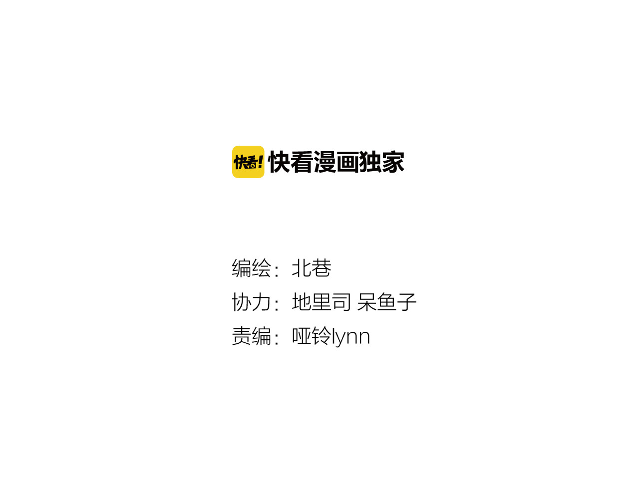 第27话上 亲生妹妹是腐女 第 4 页