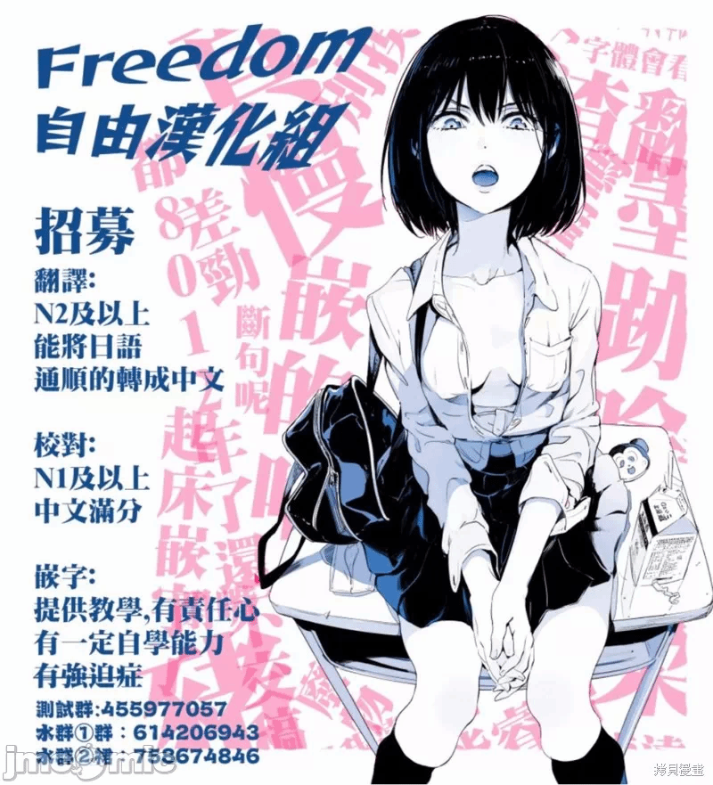 第31话 第 12 页