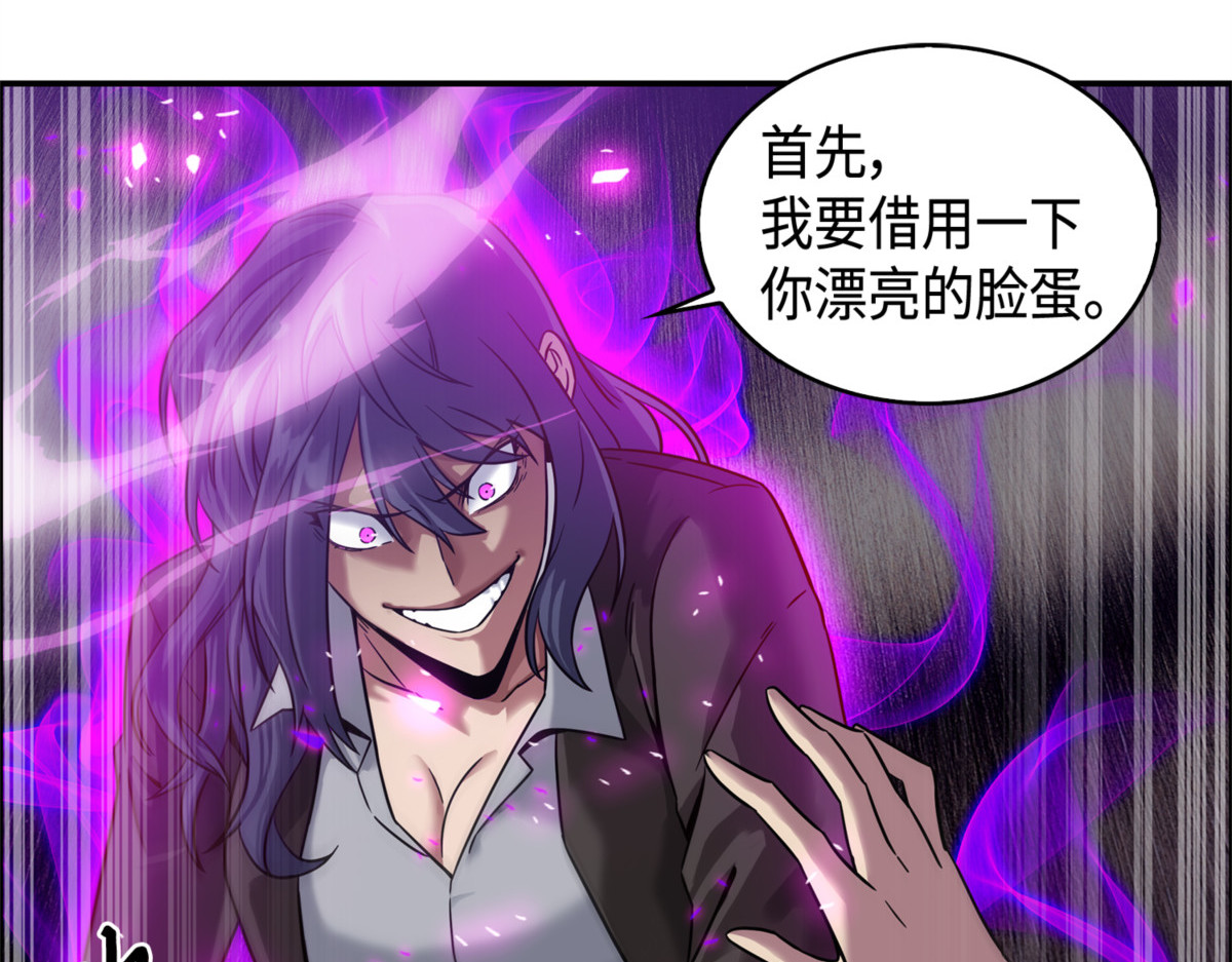 真假队员 第 22 页