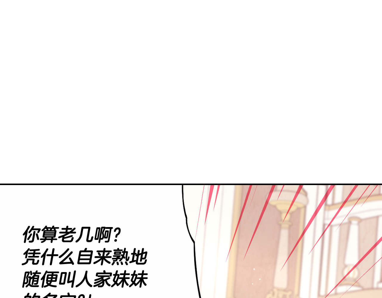 第66话 我还不搞事情！ 第 102 页