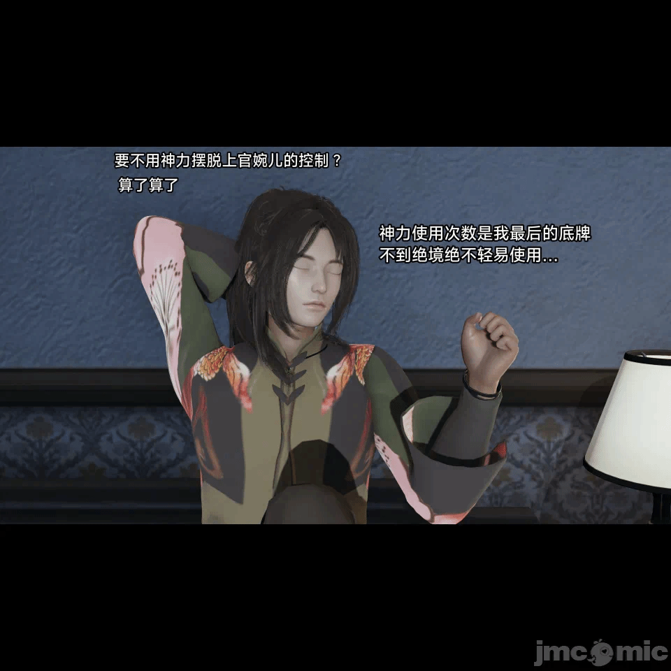 王者终焉11 第1话 - 41