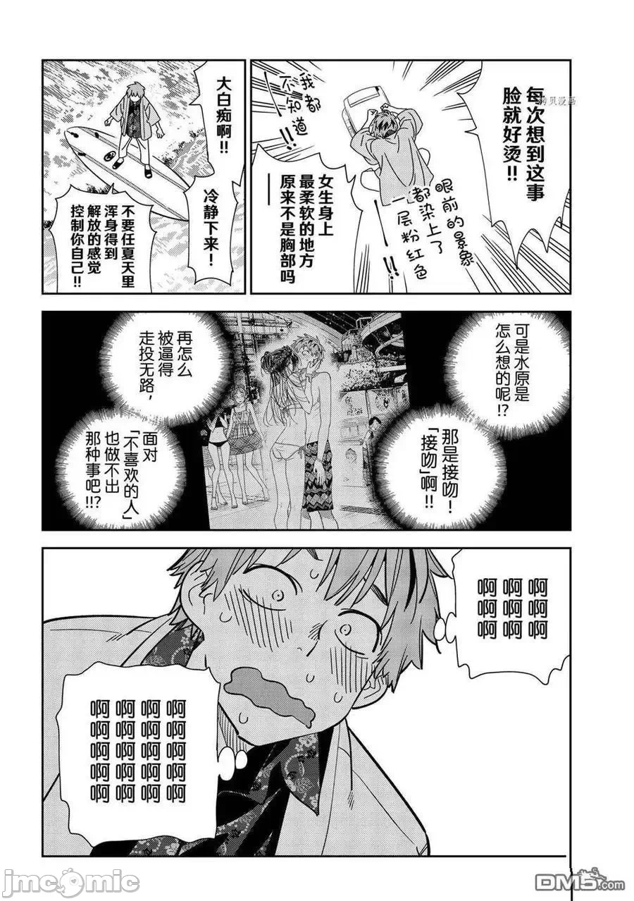 第71话 第 18 页