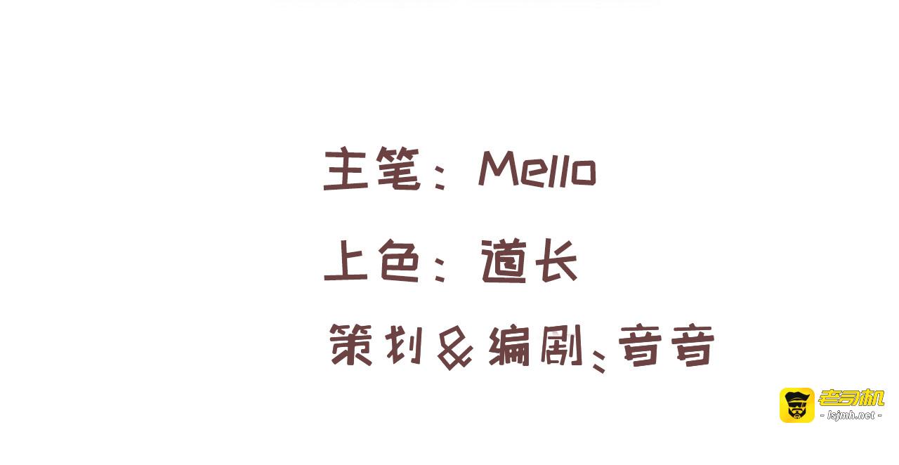 第83话 你是谁？ 第 3 页