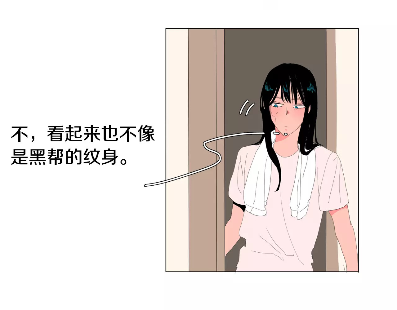 第4话 纹身的秘密 第 24 页