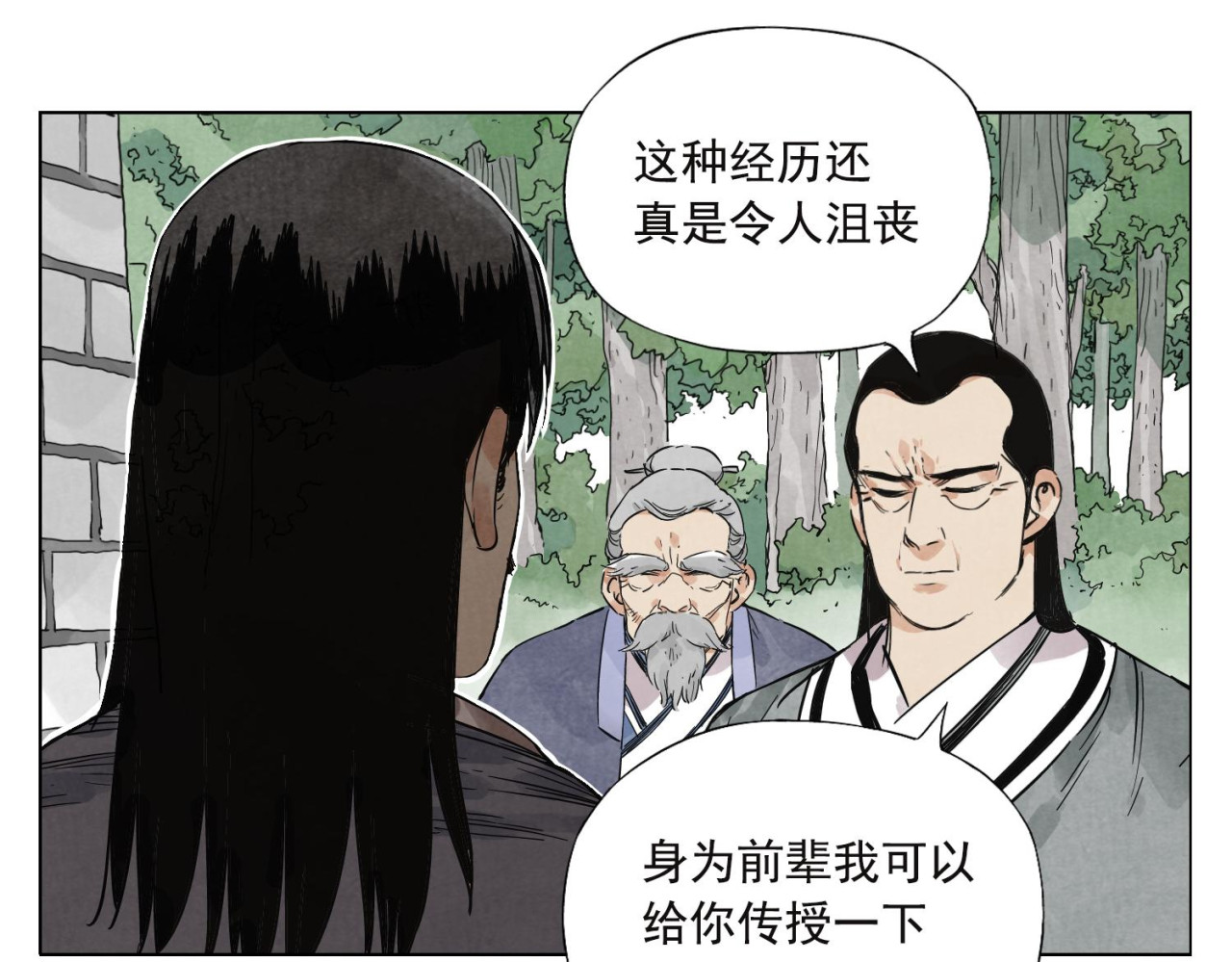 第45话 看热闹 第 6 页