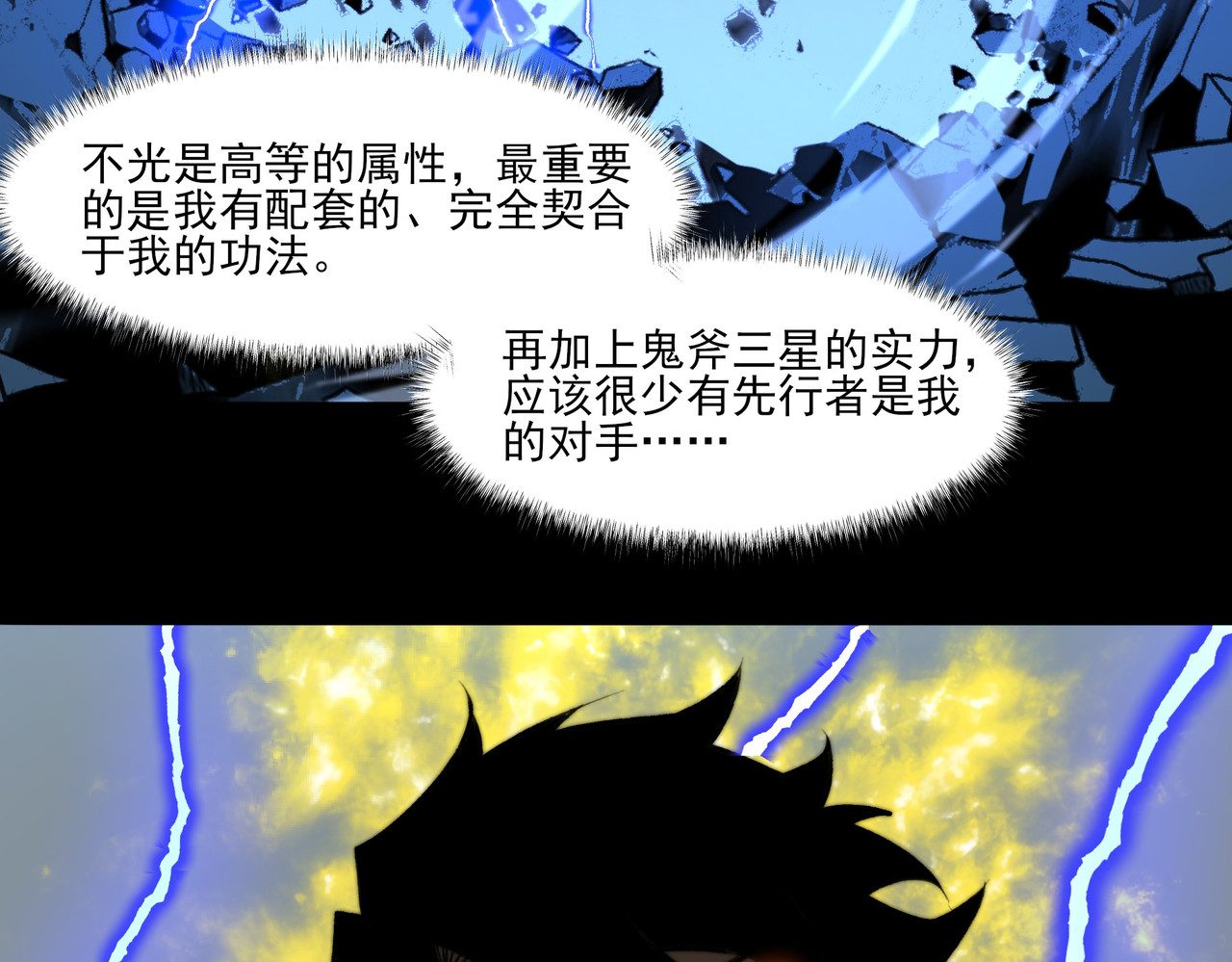 第11话：表妹，入驻我家 第 88 页