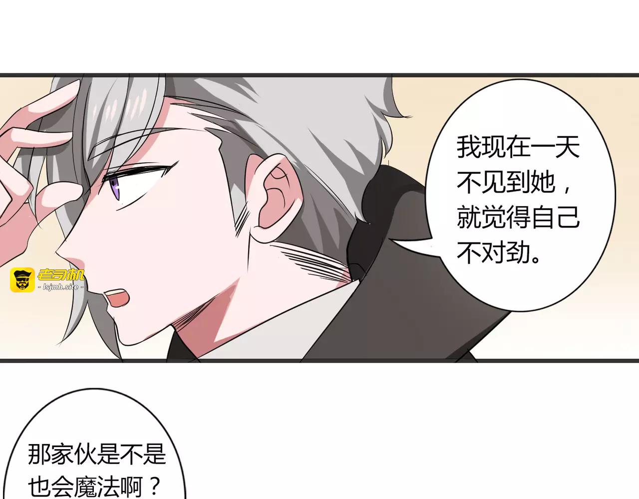 第71话 拆散你们！ 第 13 页