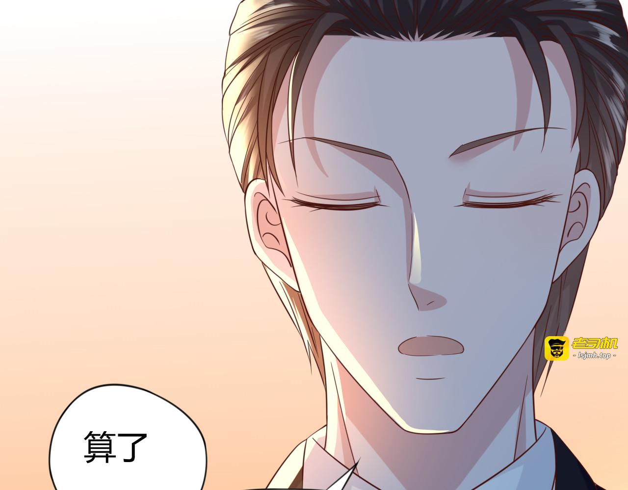第6话 霸道护妻！ 第 59 页