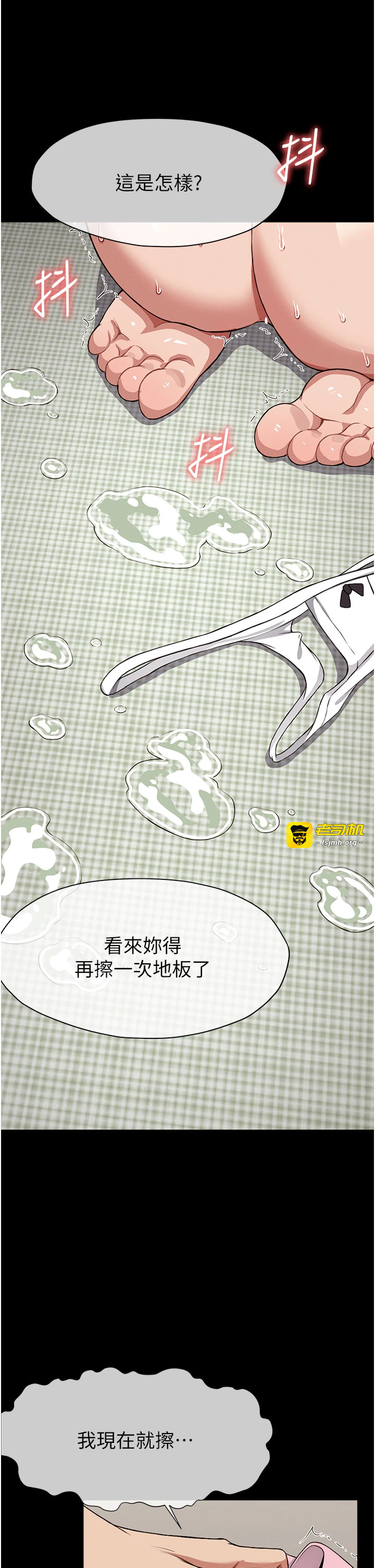 第20话 - 妳不是来给我干的吗? 第 47 页