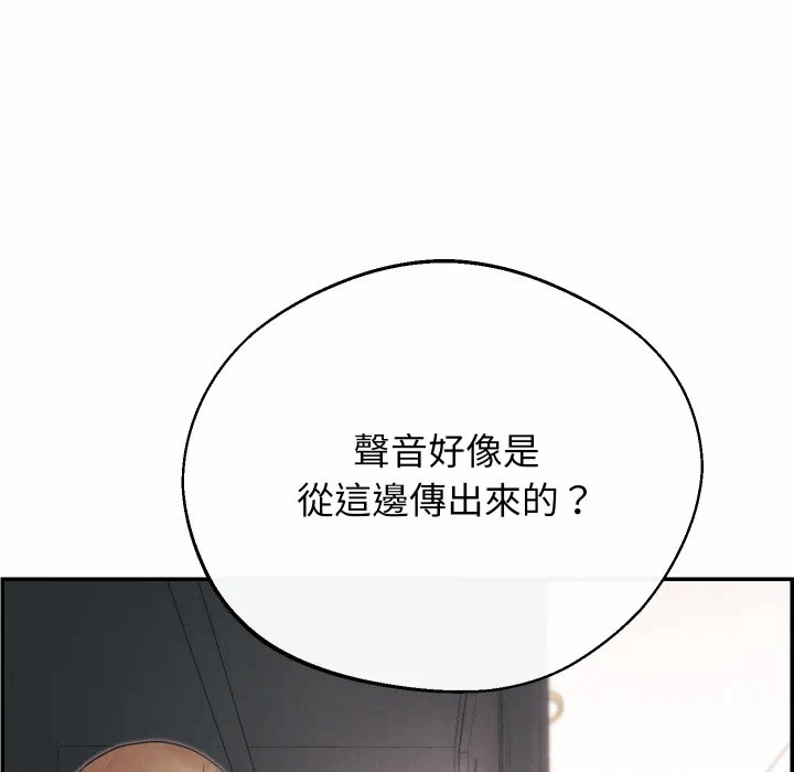 第33话 第 73 页