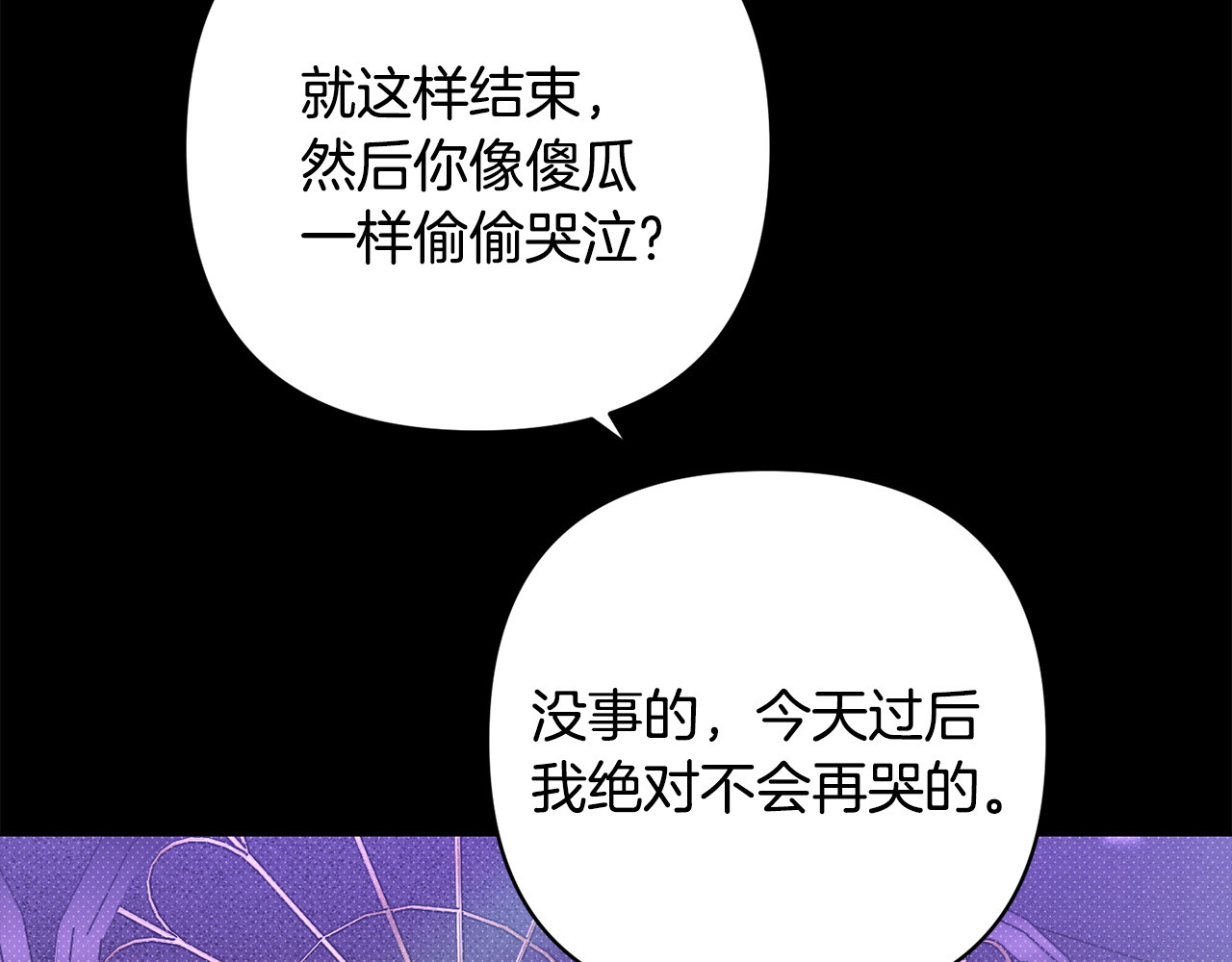 番外10 属于我的温暖 第 23 页