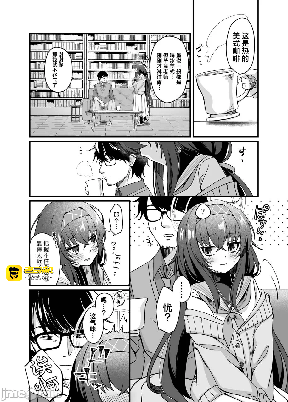 第一话 第 9 页