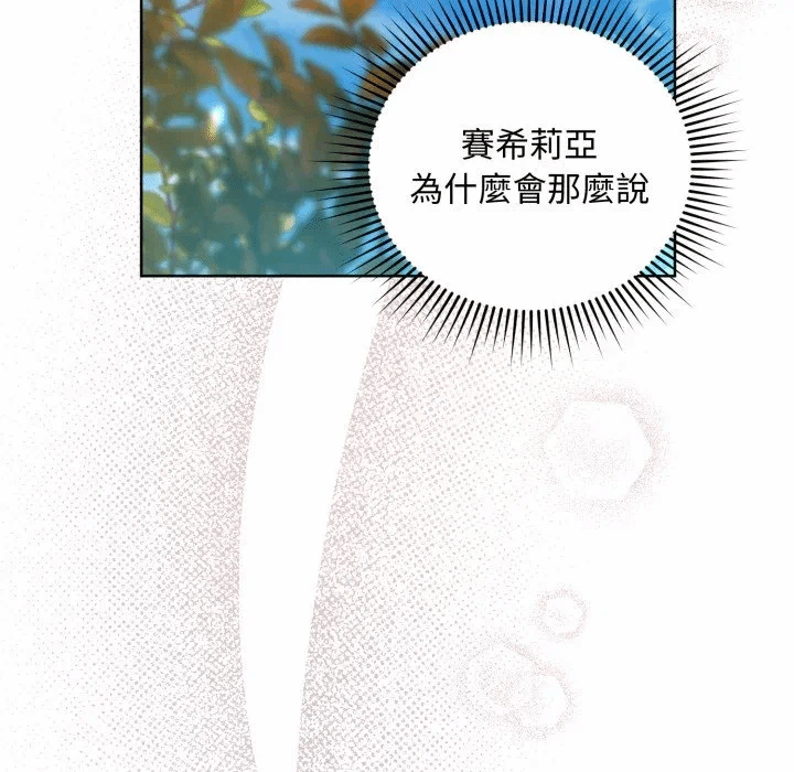 第7话 第 136 页