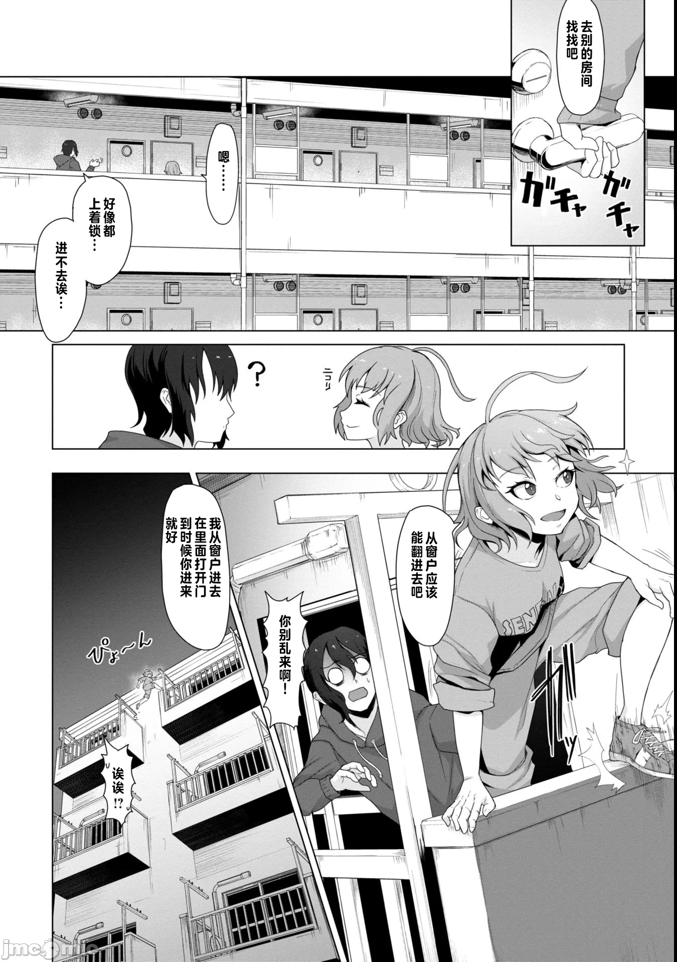 第2话2 第 6 页