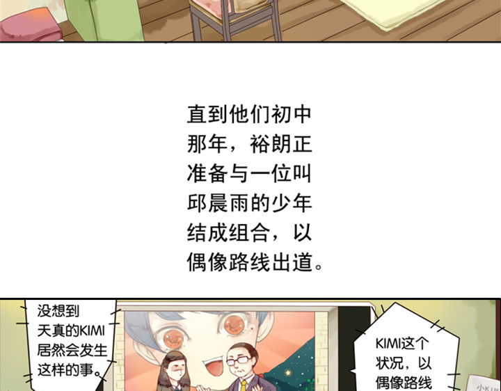 第3、4话  盈月和裕朗初识 第 76 页