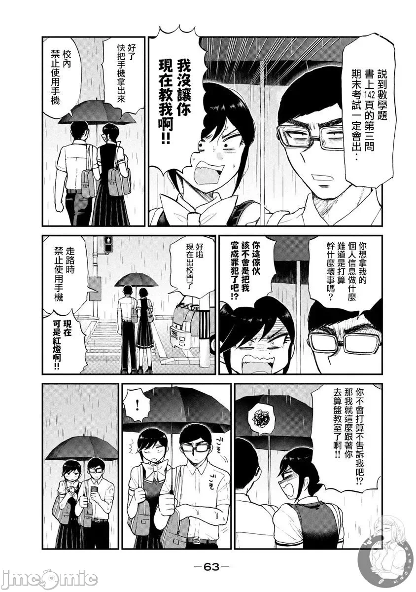 蛮横无理的大小姐正在感到苦闷 [鹅妈妈汉化组] [木下由一] あらくれお嬢様はもんもんしている 第18话 - 10