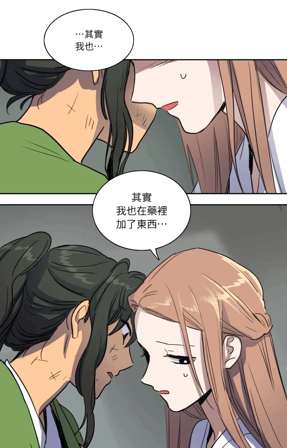 第19话 第 48 页