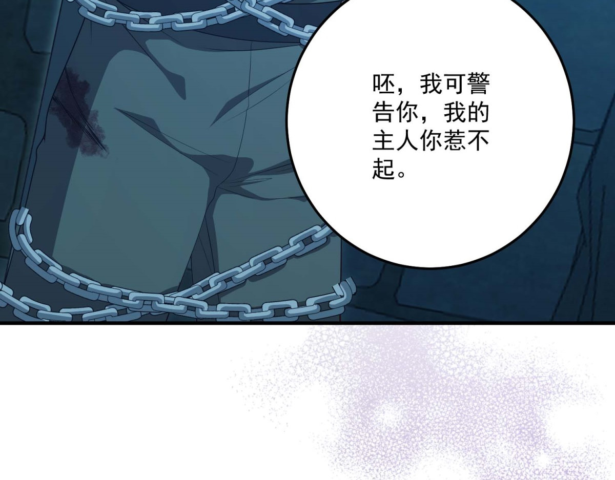 第45话 有来头的凶手 第 194 页