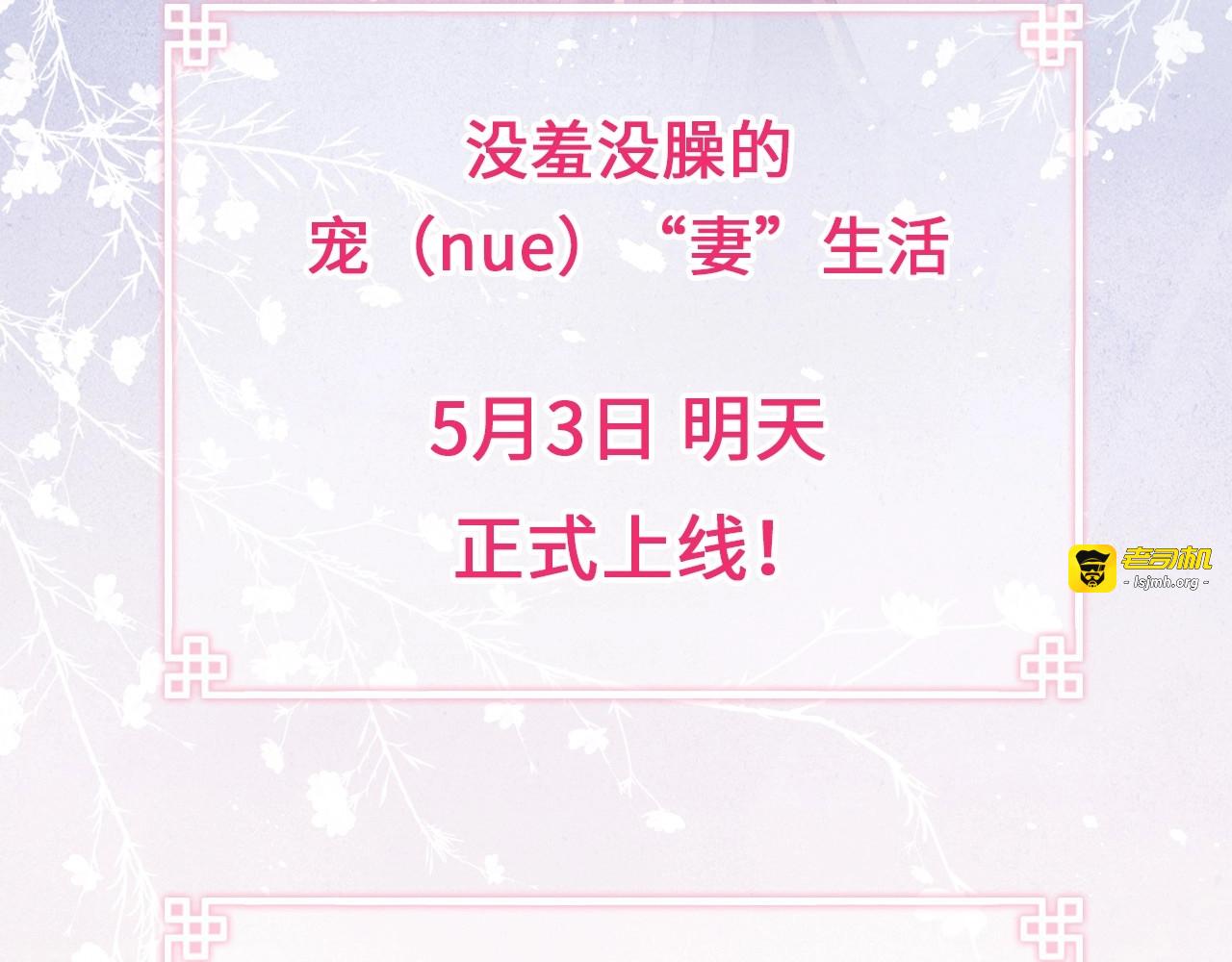 黄烦烦新作《君面似桃花》来了~ 第 55 页