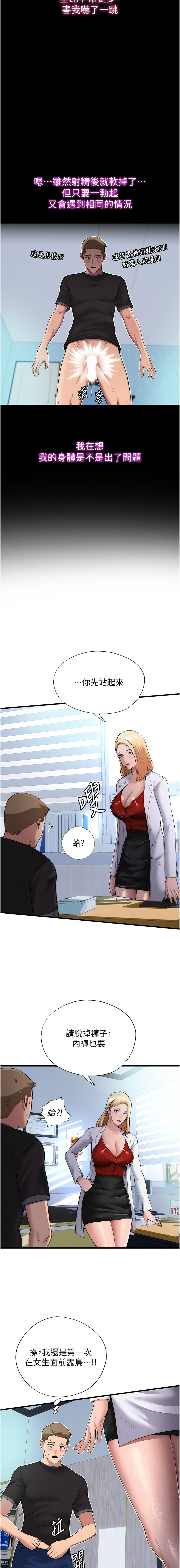 第1话 第 3 页