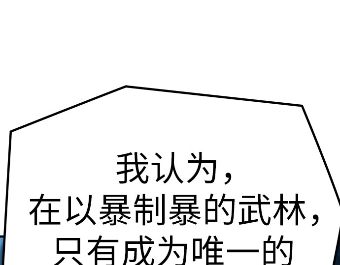 第7话 第 132 页