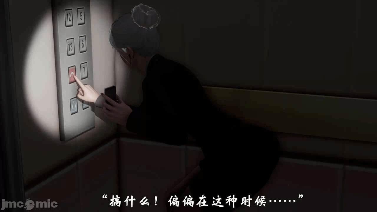 第一话 第 18 页