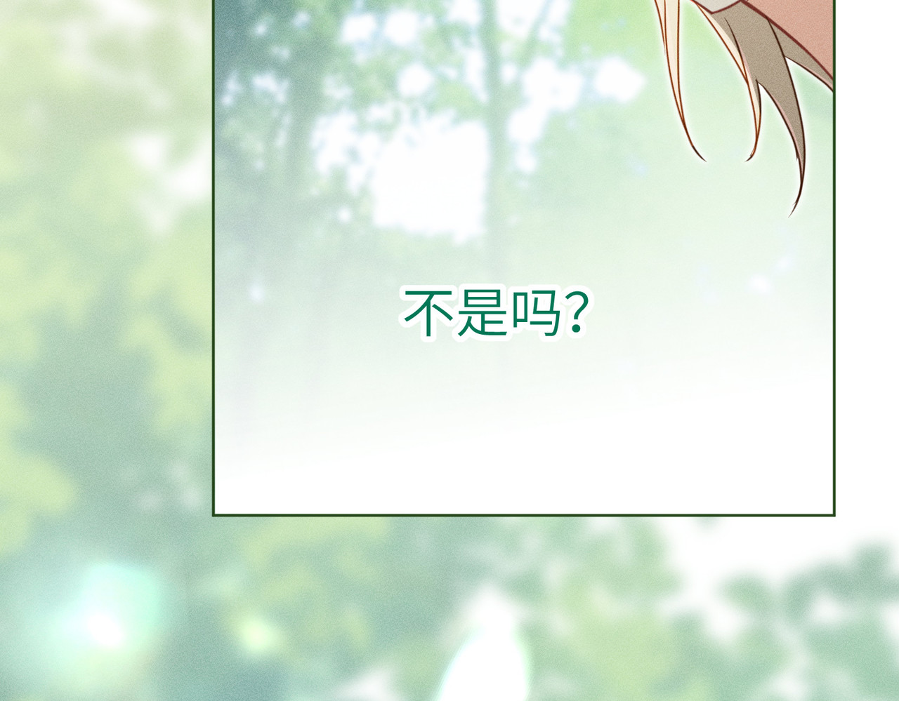 第13话：名字是最初的契约 第 116 页
