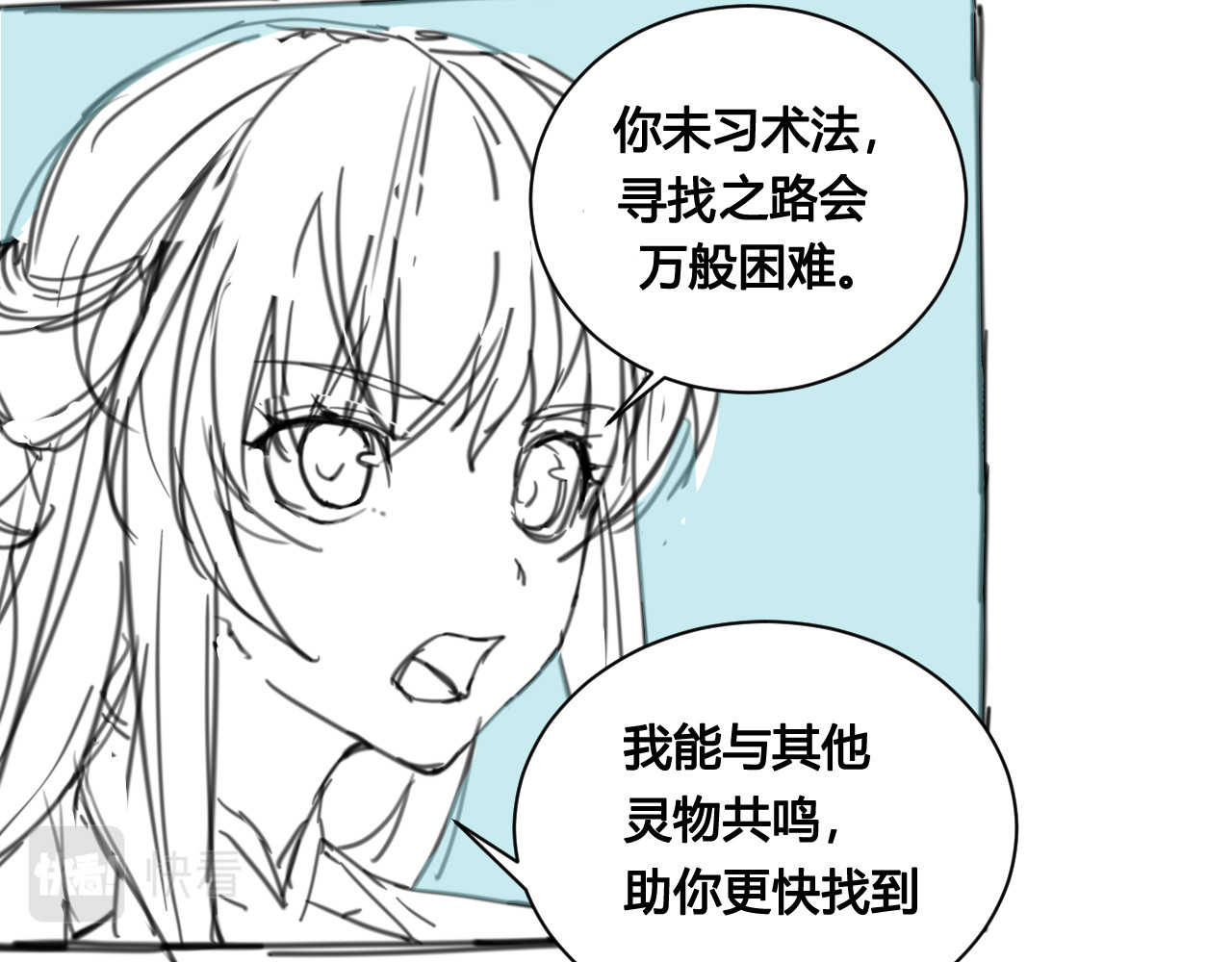两个人的两面 第 256 页