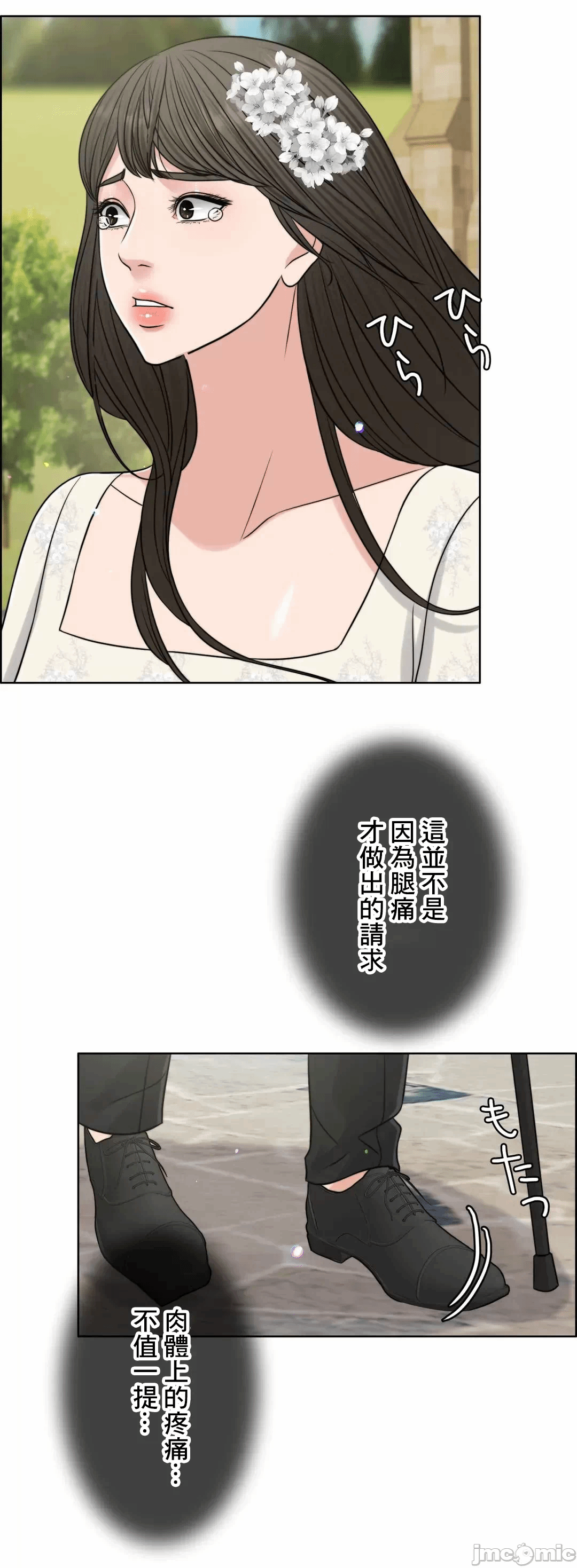 第78话 第 40 页