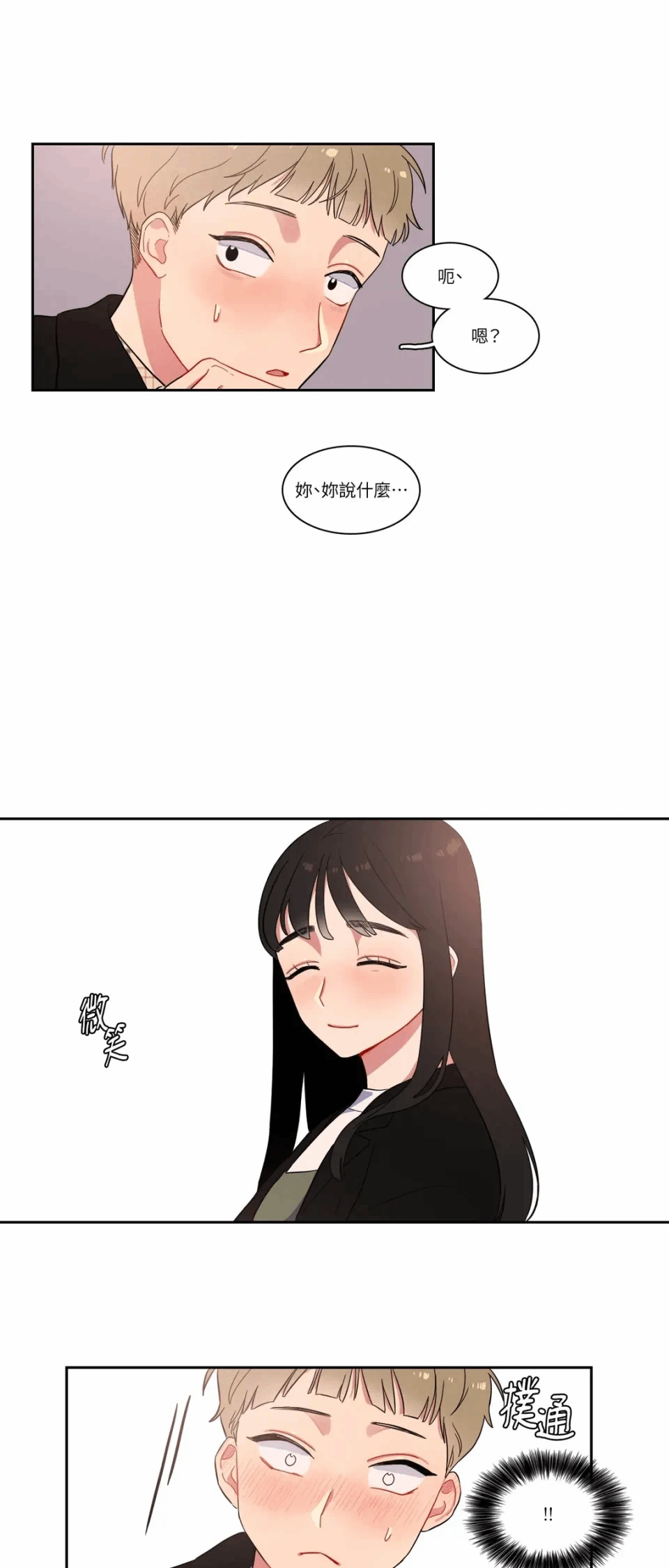 第2话 第 10 页