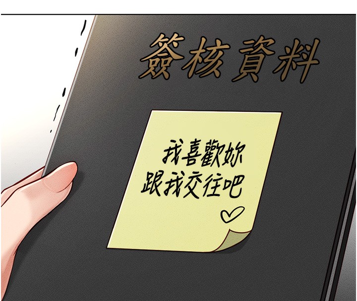 第5话 第 141 页
