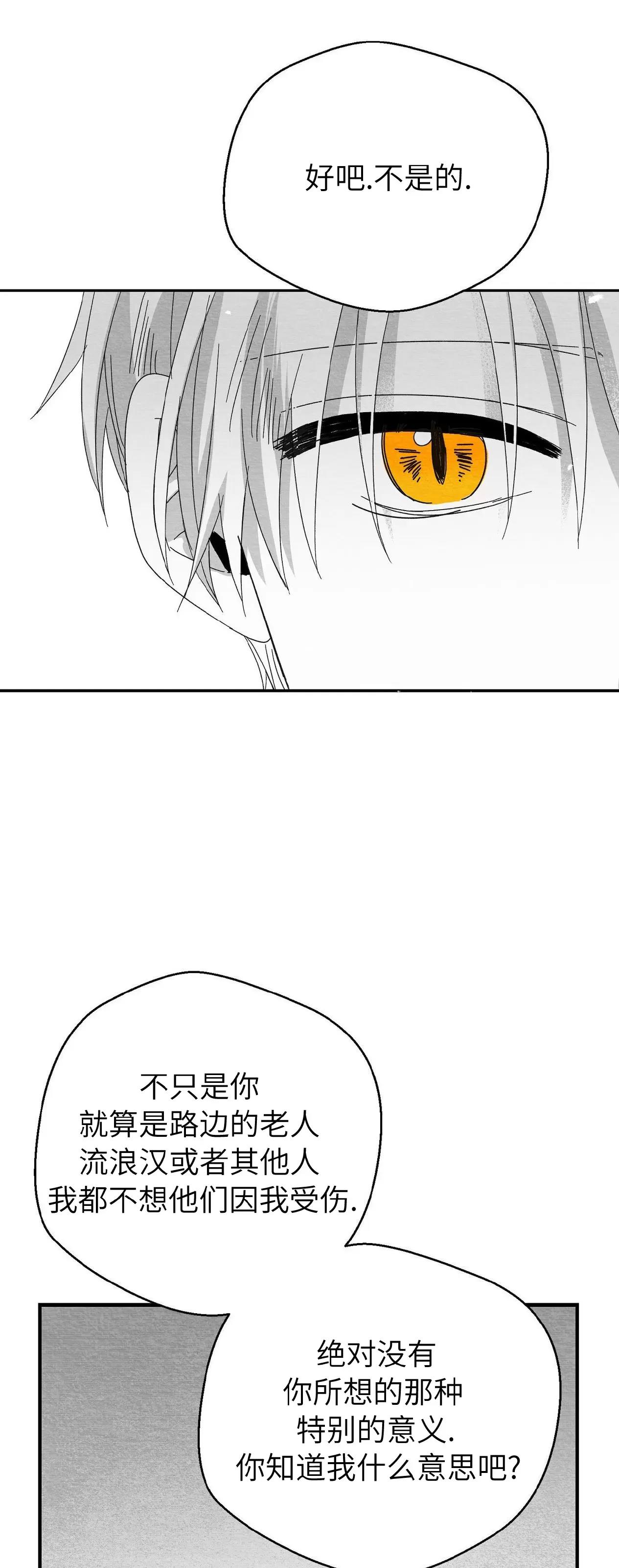 第18话 第 28 页