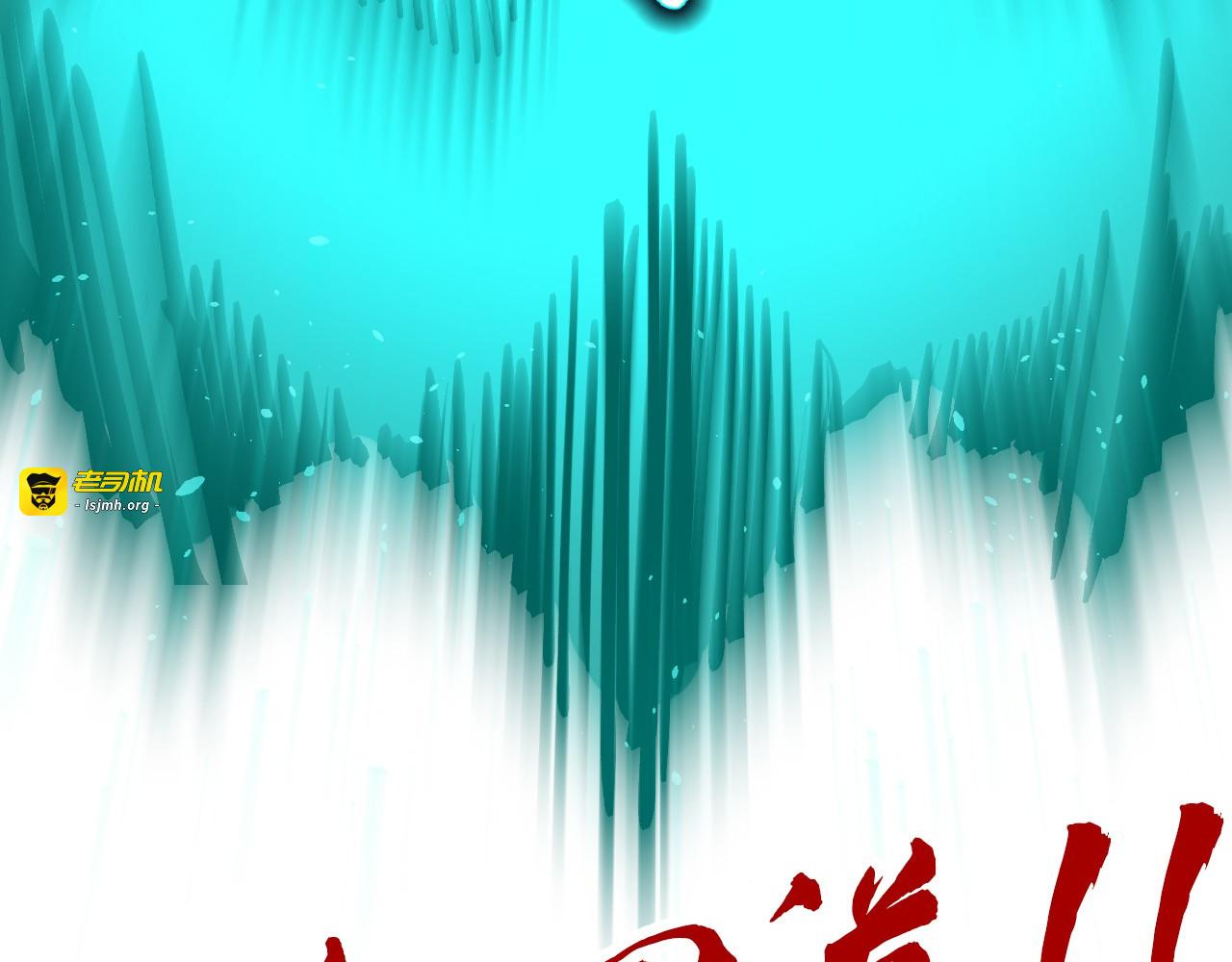 第240话 龙之血脉 第 137 页