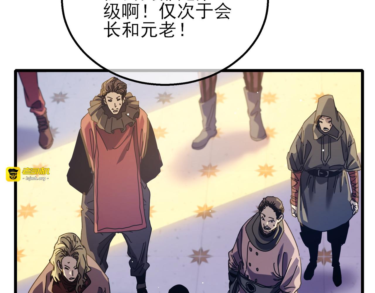 第33话 六种副职全部中级的妖怪 第 43 页