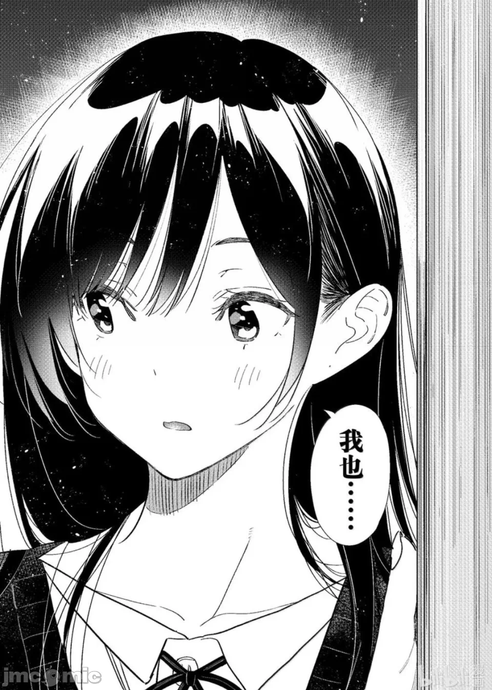 第143话 第 18 页