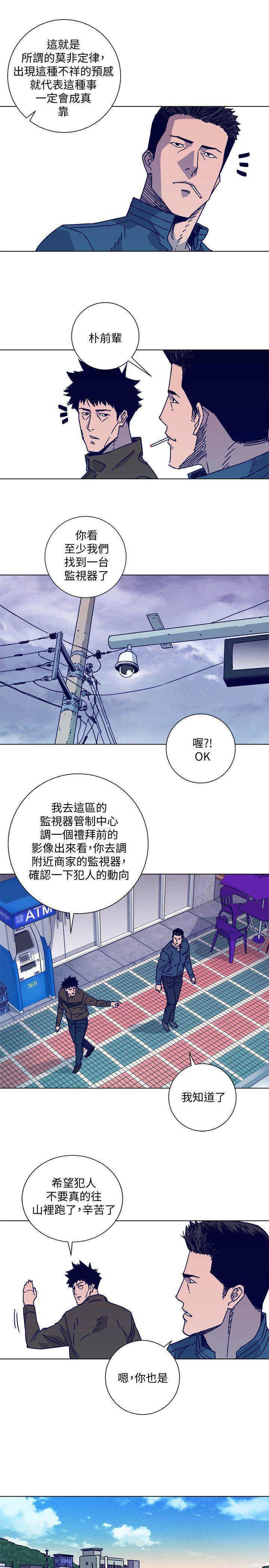 第2季-第16话-金震的行踪 第 16 页