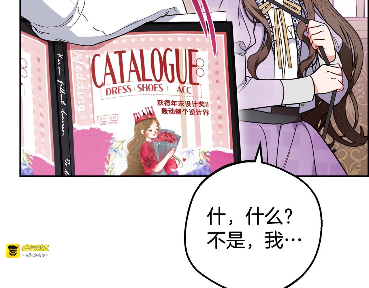 第47话 我记住了你的所有喜好… 第 167 页