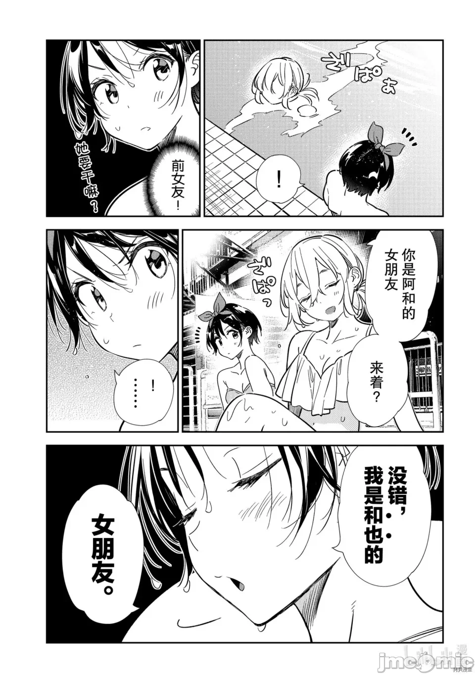 第40话 第 19 页