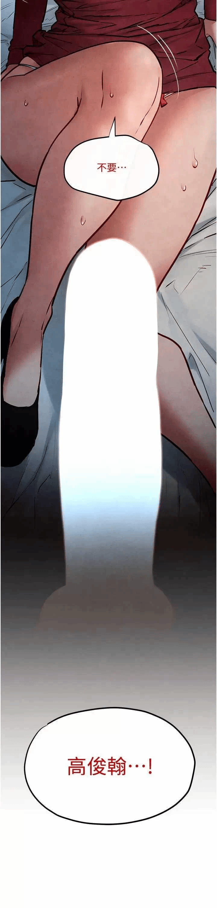 第55话 第 5 页