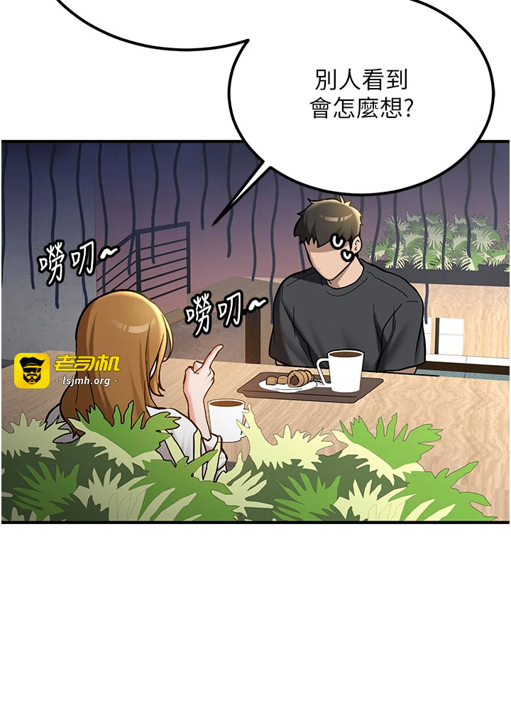 第11话 - 让我尝尝你的费南雪♡ 第 17 页