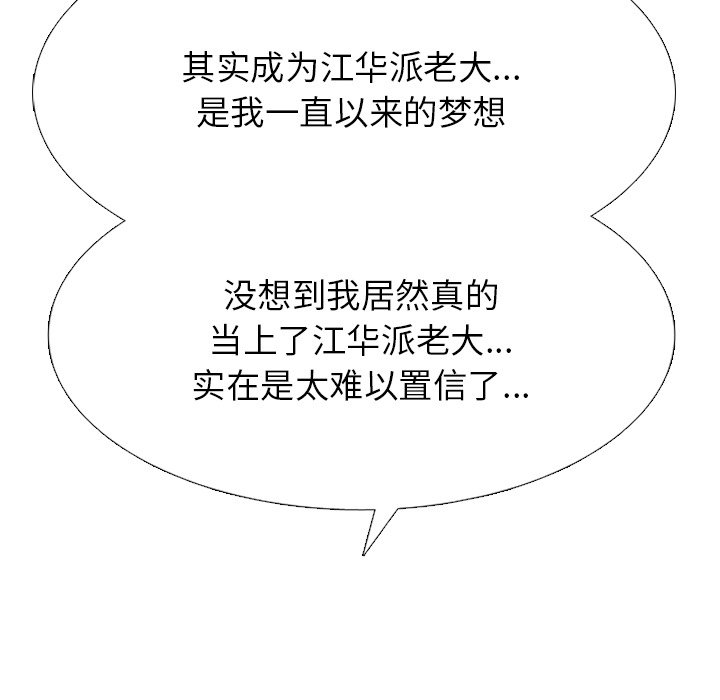 第330话 第 48 页